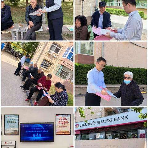 【凤凰山矿支行开展2024年“5·15”全国投资者保护宣传日”活动】