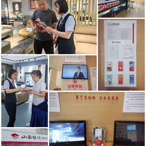 【景西支行开展“5.15全国投资者保护宣传日”宣传活动】