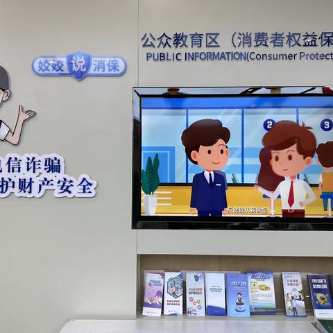 普及金融知识万里行活动之“新市民篇”-交行东台支行开展新市民金融知识宣传