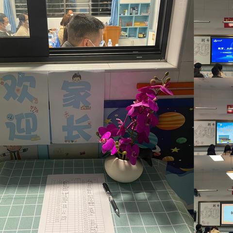 双向奔赴，共育未来-开家长会啦！