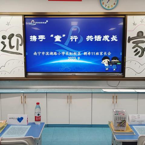 【2022级朝希11班】携手“童”行，共话成长