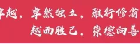 【汽开区六中·课程动态】历史见证者（第25期）——第二次世界大战剪影（下）