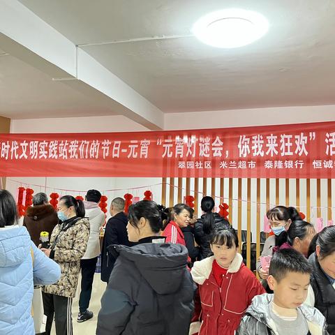 【党建引领社区治理】翠园社区开展“元宵灯谜会，你我来狂欢”活动