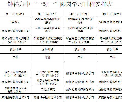 学其道、悟其理、思己行