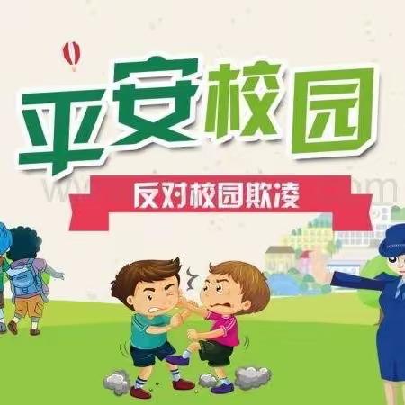 【融情九小·安全】防校园欺凌 为成长护航——利通区第九小学预防校园欺凌专项活动