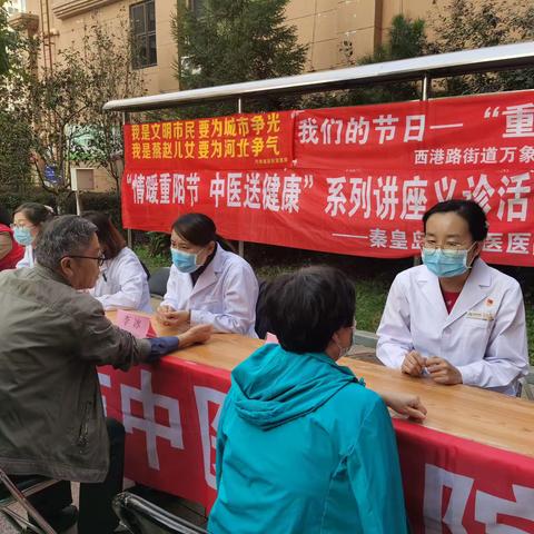 双争有我‖万象城社区党委“情暖重阳节，中医送健康”活动