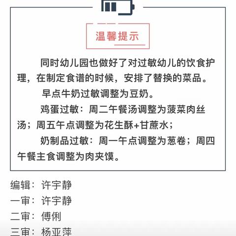 【每周食谱】科学饮食，健康成长——机关幼儿园2022学年第二学期第1周幼儿食谱