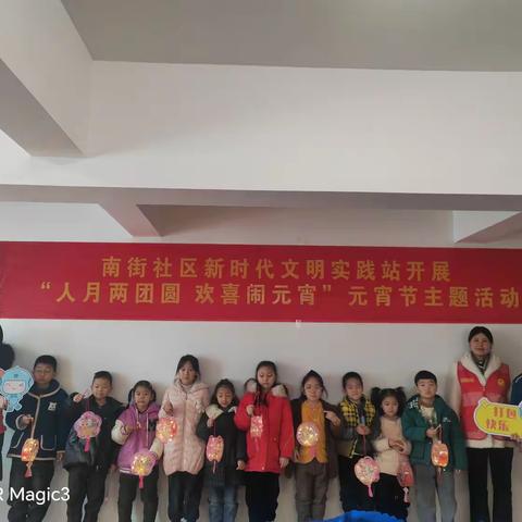 龙塔街道南街社区开展“人月两团圆 欢喜闹元宵”元宵节主题活动