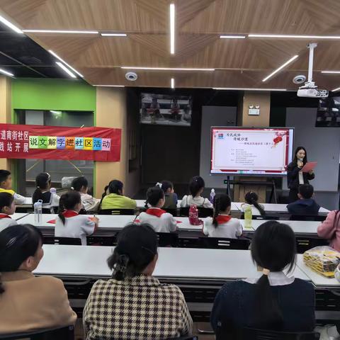 品汉字之美 传文化之韵 ——龙塔街道南街社区联合郾城区第二实验小学开展“说文解字进社区”主题活动