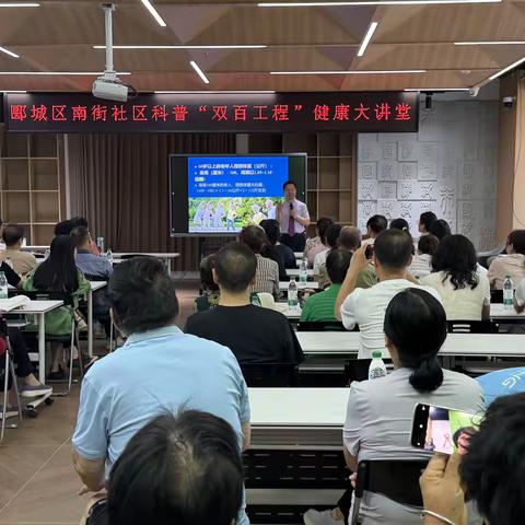 科学防控三高  用心守护心脑健康——郾城区龙塔街道南街社区举办科普“双百工程”健康大讲堂（第一期）