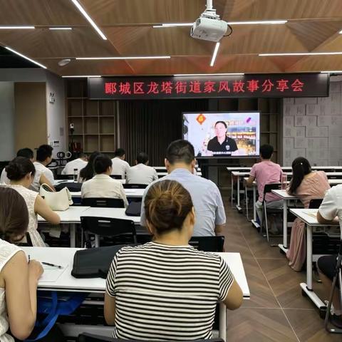 龙塔街道南街社区开展“故事润万家 家风代代传”活动