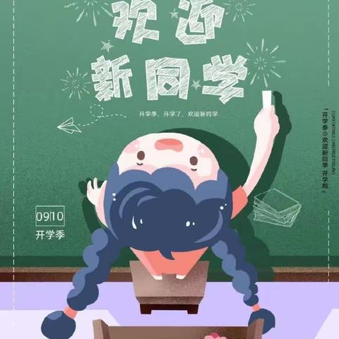 蒙山县陈塘镇沙灵小学一年级开始招生啦!