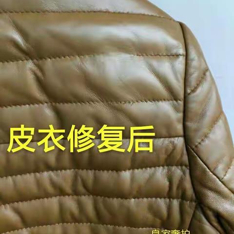 常州皮衣破洞无痕修复