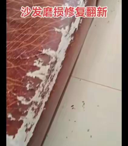 常州真皮沙发维修翻新