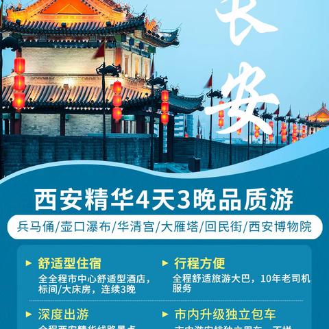西安兵马俑+壶口瀑布+大雁塔+西安博物院+回民街4天3晚舒适品质游