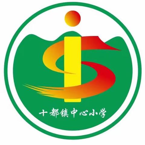 “五一”小长假，安全不放假！——十都镇小学2024年“五一”放假 通知及温馨提示