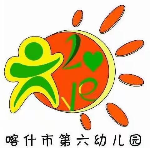 “立夏至 万物长”——喀什市第六幼儿园立夏主题教育活动