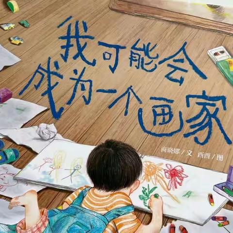 清凉一夏，“暑”你最棒——广龙中心小学三（1）班暑假活动展示