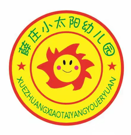 薛庄小太阳幼儿园春节安全温馨提示