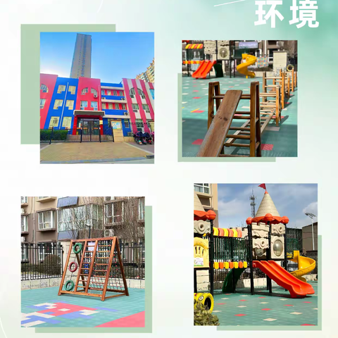 2025美家优宝洺郡幼儿园 招生简章