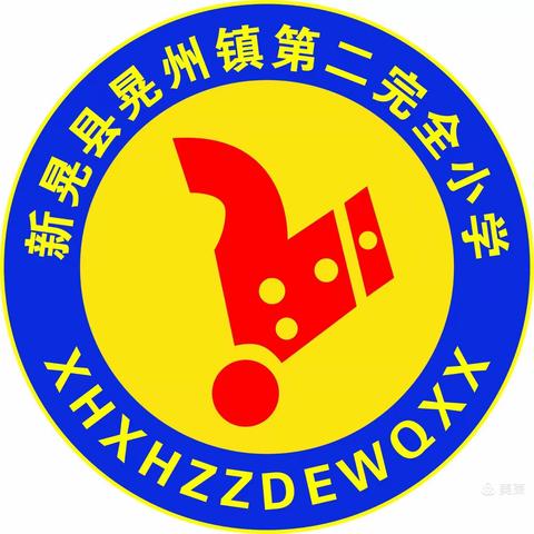 福兔迎春  美好将至---晃州镇第二完全小学2023年春季开学通知