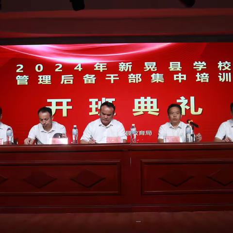 提升能力担使命 蓄势待发启新程———新晃侗族自治县教育局干训工程学校管理后备干部集中培训第一天纪实