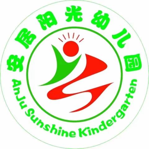 安居区阳光幼儿园2023年秋季招生啦