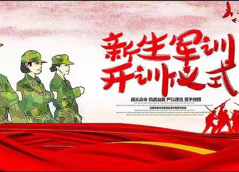 家校同心，共筑未来  湘乡一中2024级高一新生军训纪实之一