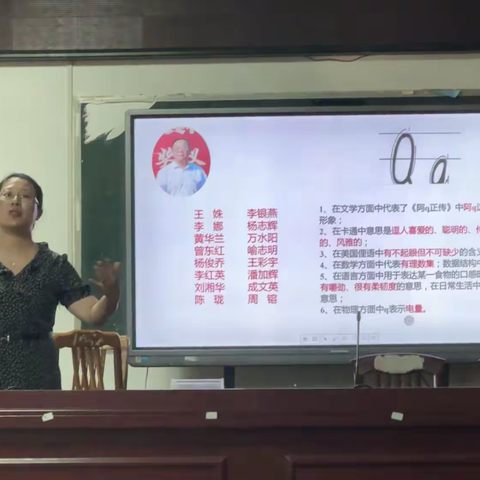 会议记录 英语教学策略优化与初高衔接研讨会