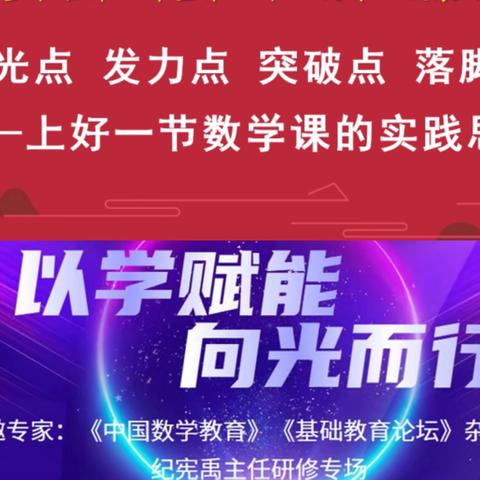 精研聚力，笃学促长——自治区“天山英才”闫江平名师工作室研修活动