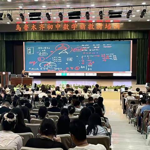 秋日共研，催开一树繁花 八年级数学教材深度分析之旅