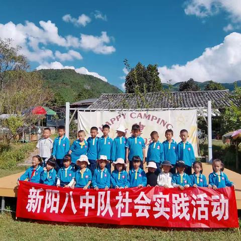 探秘自然·乐享竹筒饭——芒市七小新阳八中队第一、三、五小组社会实践活动