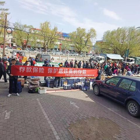 库伦旗支行存款保险宣传活动