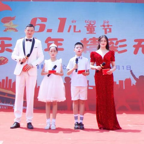 “欢乐童年，精彩无限” ——韩山小学2023年庆“六一”文艺汇演