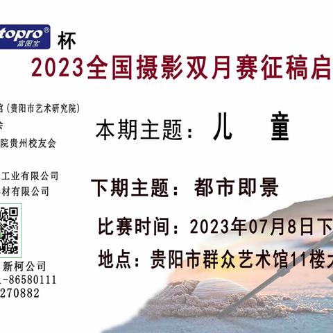 《Fotopro杯全国摄影双月赛》2023年5月获奖作品