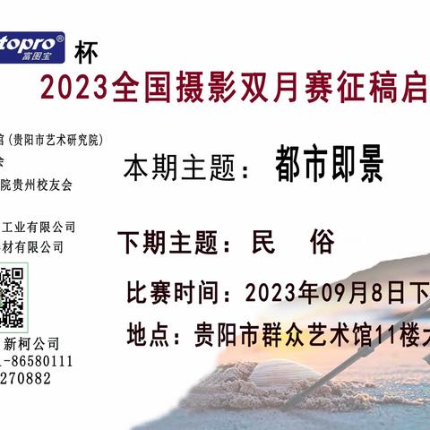 《Fotopro杯全国摄影双月赛》2023年7月获奖作品