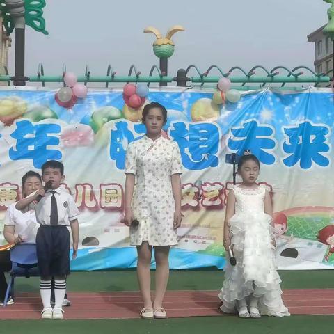 "童心未泯，欢度六一"————康庄幼儿园庆六一文艺汇演