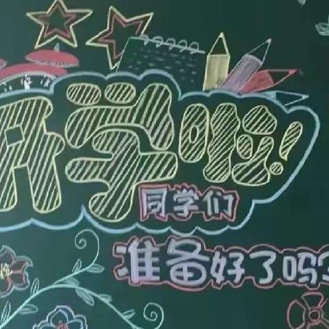 信丰县大阿中学2023春季开学通告