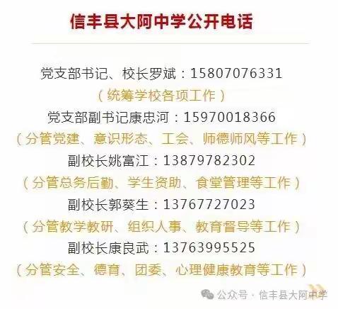 关于严格落实“严禁双休及节假日违规补课”政策 致全体师生及家长的一封信