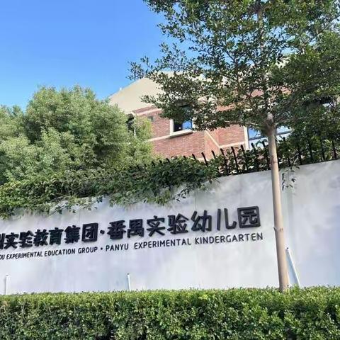 跟岗学习促提升，且行且思共芬芳——2023年琼海市中小学幼儿园优秀班主任培训班总纪实