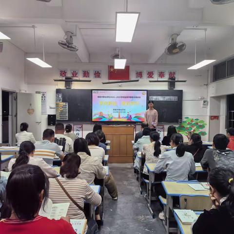 双向奔赴  美好同行——南雄市黎灿学校召开2024-2025学年秋季学期家长会