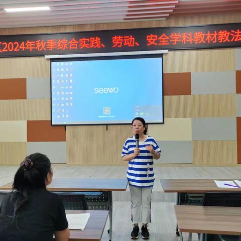 深耕细作磨教材      脚踏实地谱新篇            ——杏花岭区2024—2025学年度秋季综合实践、劳动、安全教材教法辅导