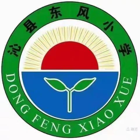 【沁县东风小学校】 加强科学教育，构筑强国根基 ――四年级五一假期科学小实验