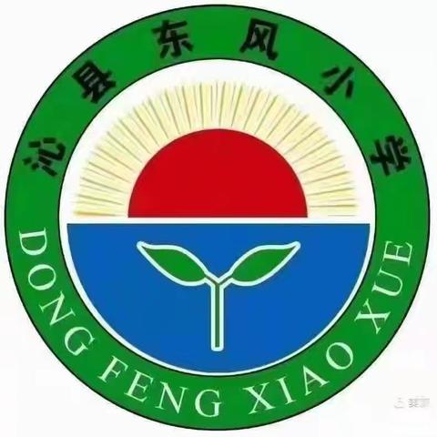 【沁县东风小学校】 加强科学教育，构筑强国根基 —― 三年级“五一”假期 科学小实验