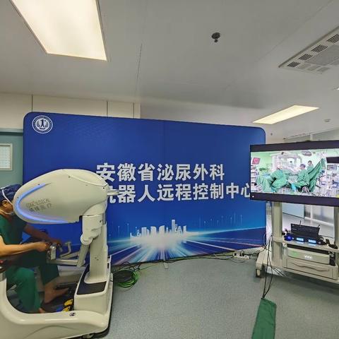 安徽医科大学第一附属医院实现安徽省5G远程机器人手术第四站突破