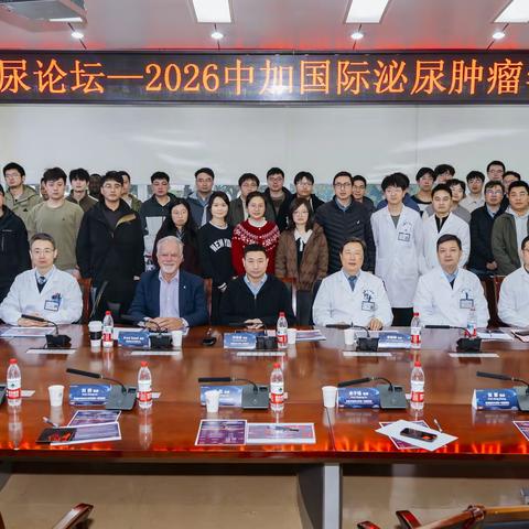 群贤毕至，探泌安医——加拿大及波兰专家团队前来我院泌尿外科学习观摩交流