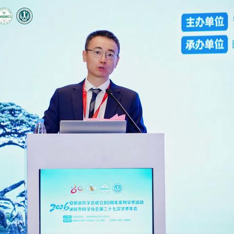 八十华章江淮聚贤，二十七序薪火相传 ——安徽省医学会泌尿外科学分会第二十七次学术年会圆满落幕！