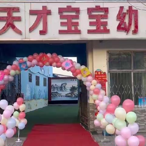福兔迎春、福满元宵---郭楼镇天才宝宝幼儿园喜迎元宵