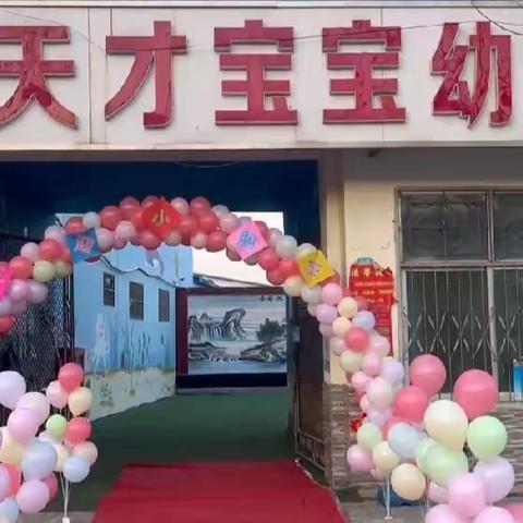 浓情感恩节，跃动感恩心——郭楼镇天才宝宝幼儿园感恩节活动