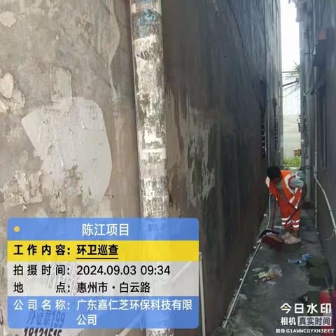 环卫管理一部“清零”行动工作简报